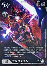 Digimon Card Game Alphamon BT6-111 SEC Parallel Japanese TCG 