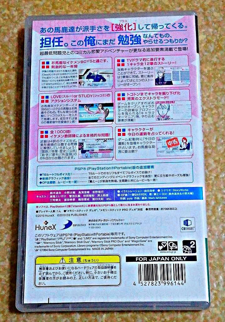 PSP VitaminX Evolution Plus 4527823996144 From japan