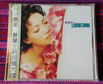 Tsai Chin ( 蔡琴 ) ~ 心太急 ( Taiwan Press ) Cd - Image 1 of 4
