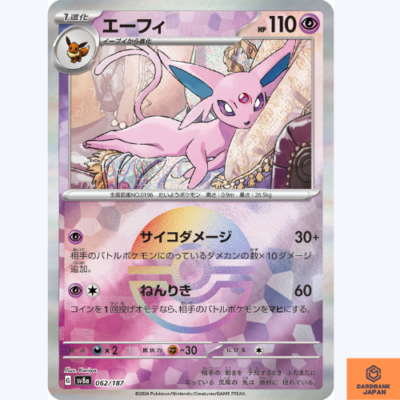 eカード エスパータイプ　ホロ ホロカ 新カード紹介】 3月21日(金)発売のブースターパック『エリート ポケモンカードゲーム