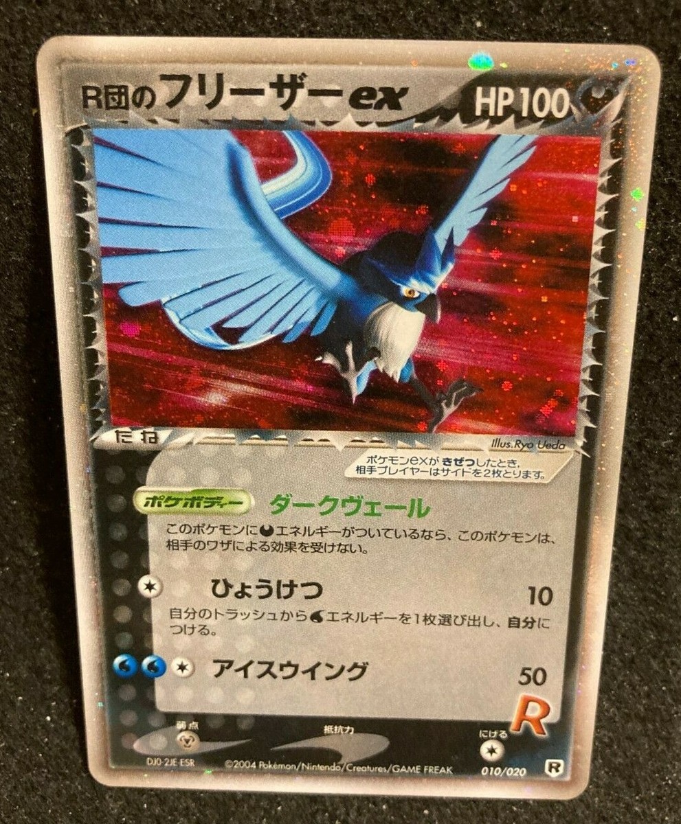 ROCKET'S ARTICUNO EX 010/020 1st Edition Holo Pokemon Card