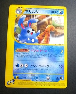 AZUMARILL 025/092 E SERIES E2 TOWN ON NO MAP POKEMON JAPANESE RARE 2002