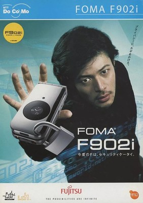 General PC magazine NTT DOCOMO FOMA F902i Odagiri Joe cover December 2005 | Gene