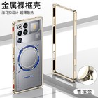 Aluminum Metal Hippocampus Bumper Frame Case For ZTE nubia RedMagic 11S Pro+