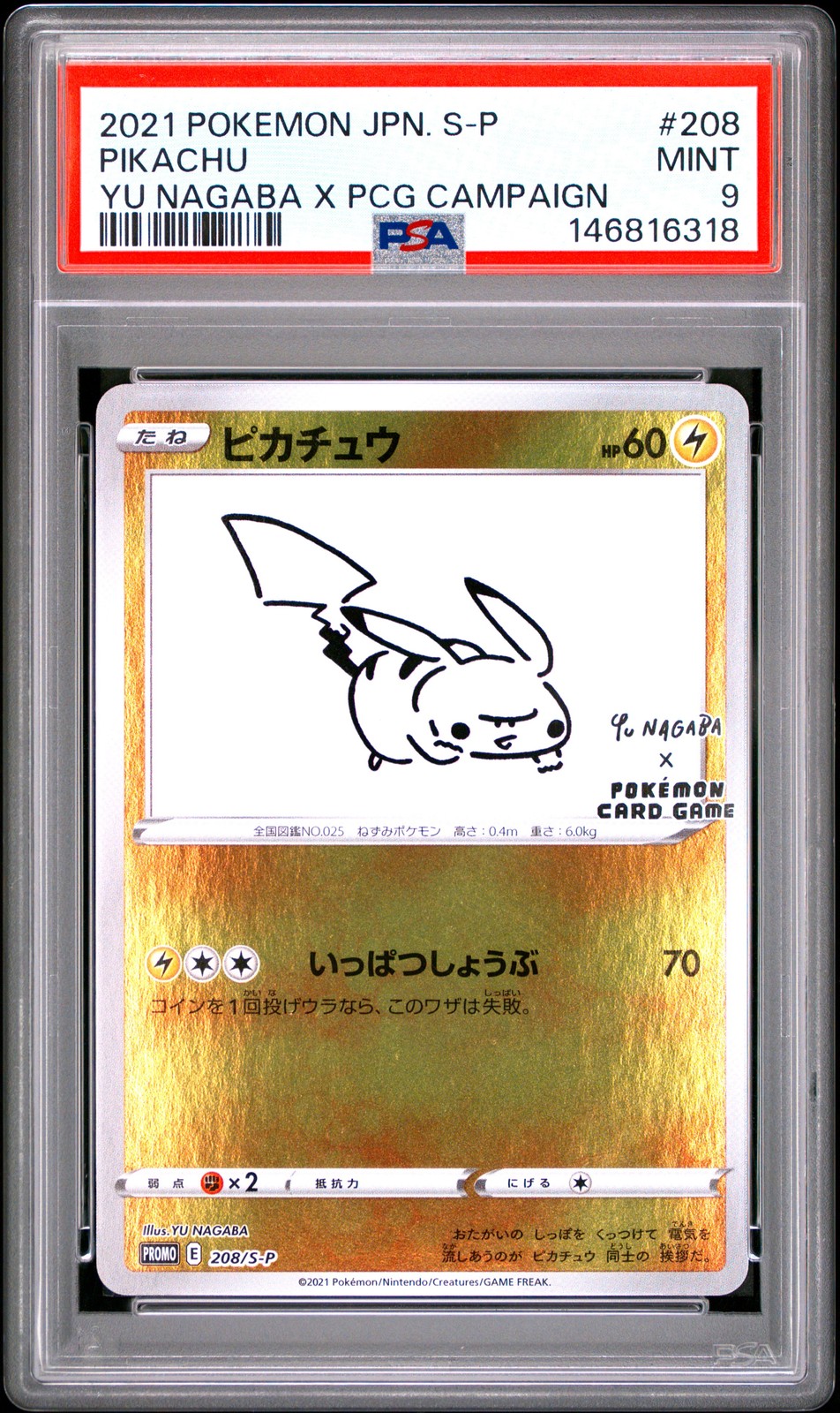 2021 POKEMON JAPANESE S PROMO #208 PIKACHU PSA 9