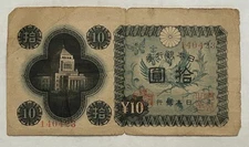 Post WW2 WWII Japan 1946 10 Yen Banknote Japanese Currency Paper Money