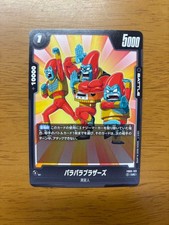 Para Para Brothers Fusion World Dragon Ball Super Card Game JP NM