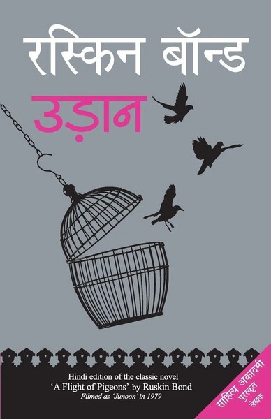 Ruskin Bond | Udaan | Taschenbuch | Hindi (2018) | Kartoniert / Broschiert-image