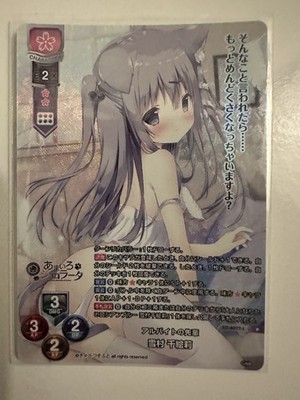 Lycee Overture Cabbage Soft 1.0 LO-6077-L P Chieri Yukimura Promo Holo Foil Card