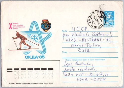 Postal stationery USSR 1985 SKDA X. Winter Spartakiade Biathlon Skiing