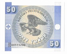 Kyrgyzstan P-3 50 Tyiyn Year ND 1993 Uncirculated Banknotes