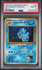 1999 POKEMON JAPANESE GYM 2 #130 GIOVANNI'S GYARADOS-HOLO PSA 8