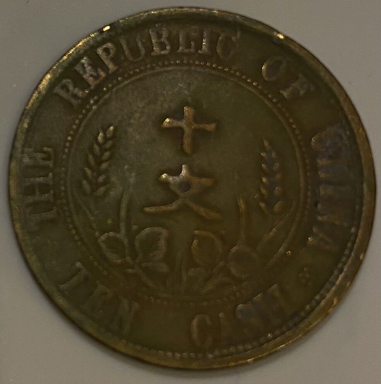 Republic Of China  10 Cash Copper Coin