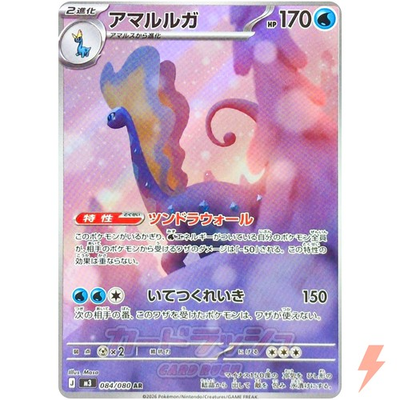 #ad Aurorus AR 084 080 M3 Nihil Zero Pokemon Card Japanese MEGA $4.80