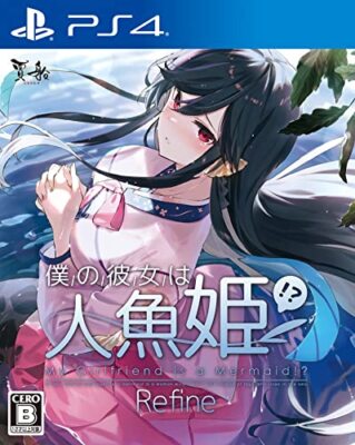 Verfeinern Meine Freundin ist eine Meerjungfrau!? PS4 Visual Novel Multi-Lang...