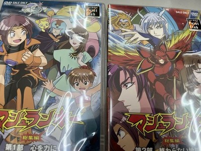 Mushrambo Recap Compilation Part 1+2 DVD Complete Japanese Edition japan Anime