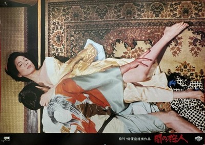 Ly02351 Hunter Of Darkness Lobby Card Hideo Gosha Shotaro Ikenami Tatsuya Nakada