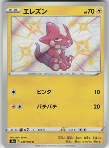 Toxel 240/190 Shiny Star V Holo Rare