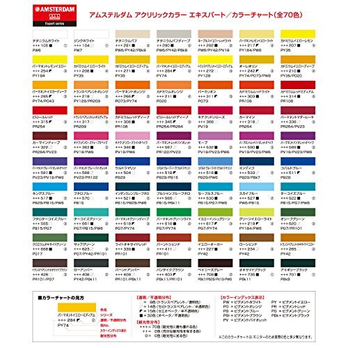Amsterdam Standard Series Acrylic - Titanium Buff Deep, 120 ml Tube BLICK Art Ma