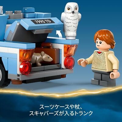 LEGO 76424 Harry Potter Flying Ford Anglia 673419388252| eBay