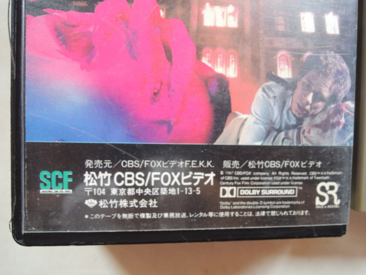INFERNO Dario Argento Japanese movie VHS japan horror | eBay