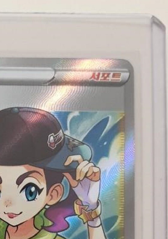 ★PSA10★【ダンサー/SR/S8】2021 DANCER 114/100 ☆PSA10☆【ダンサー/SR/S8】2021 DANCER 114/100 - メルカリ