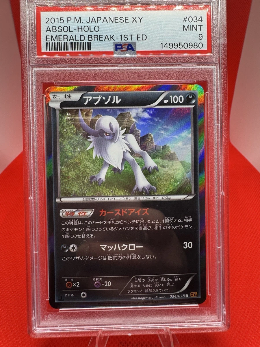 Pokémon TCG Professional Sports Authenticator (PSA) Individual