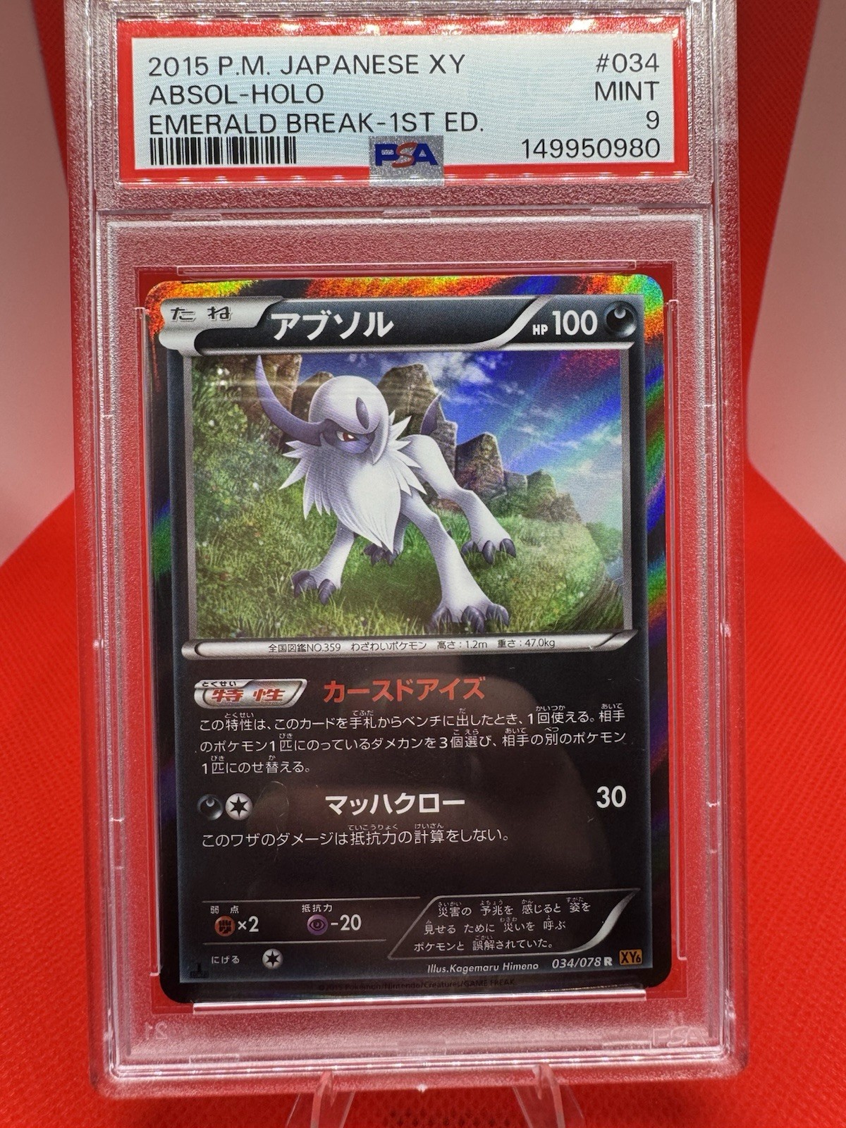 2015 POKEMON JAPANESE XY EMERALD BREAK 1ST EDITION #034 ABSOL-HOLO PSA MINT 9