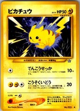 Pikachu NO. 025 Common Neo Genesis Pokemon Japanese Near Mint