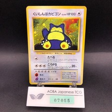 Hungry Snorlax Holo CD Promo - Japanese Pokemon Card - 1998