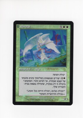Glory Judgment pre-release LP clouding FOIL MTG Magic the Gathering  b