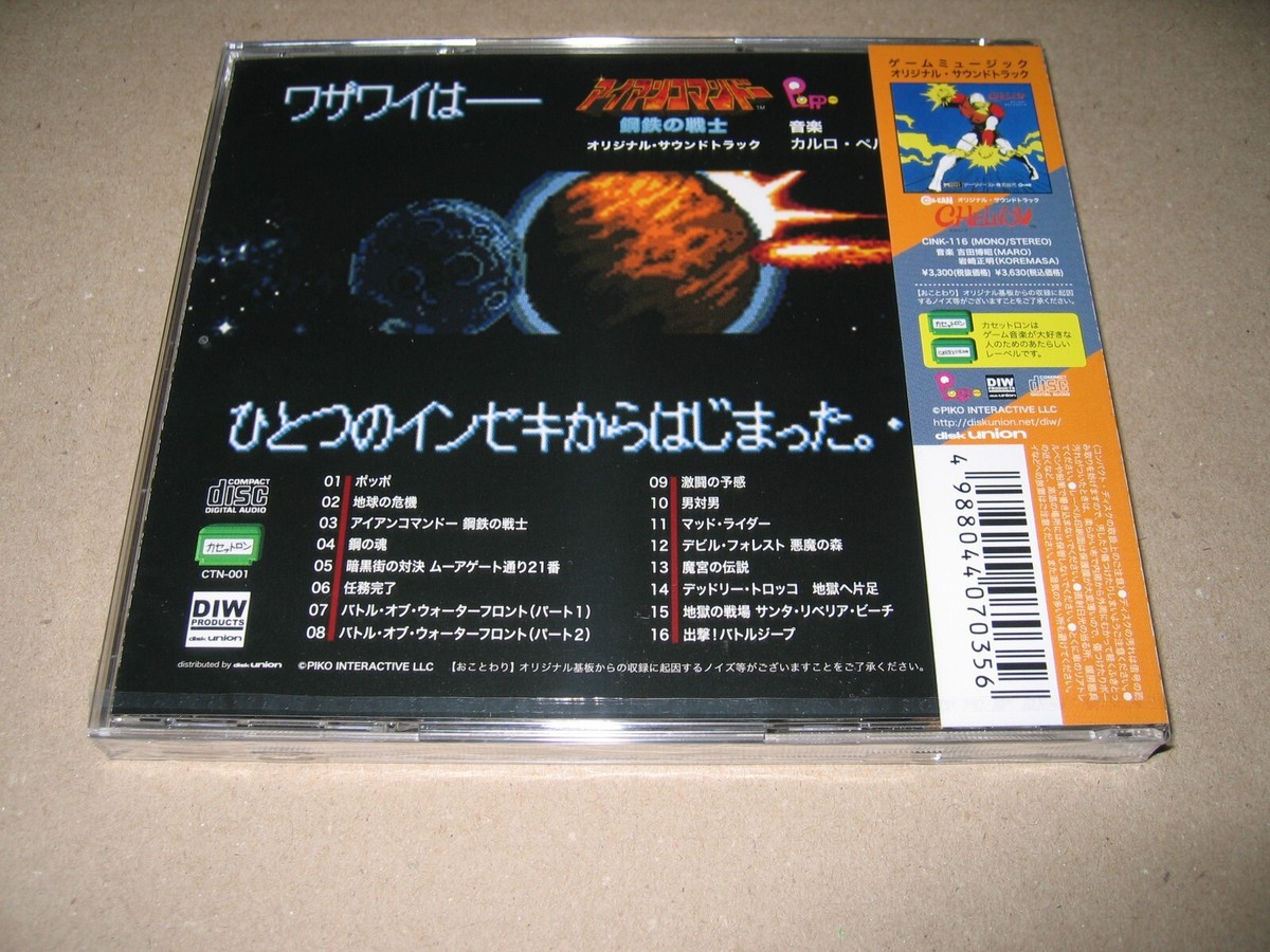 Iron Commando: Koutetsu no Senshi / SNES Original Soundtrack CD | eBay