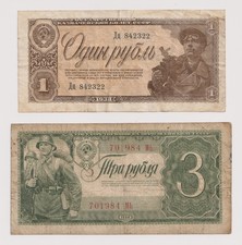 Russia 2 banknotes 1-3 rubles, year 1938