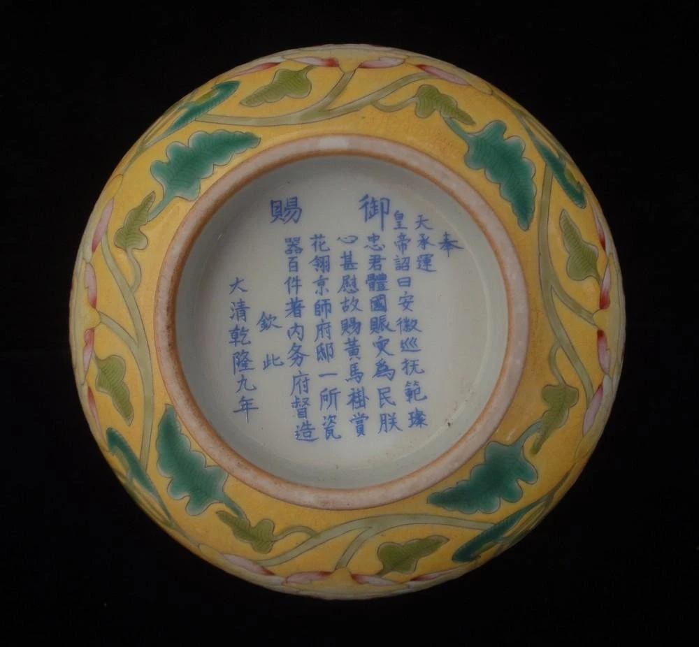 乾隆标记切入中国古董碗| eBay