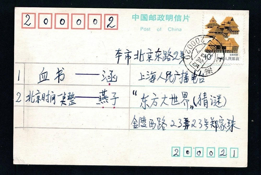 中国明信片、文具邮票| eBay
