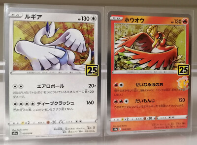 Pokemon 25th Anniversary Collection S8a - Ho-Oh 004 & Lugia 005