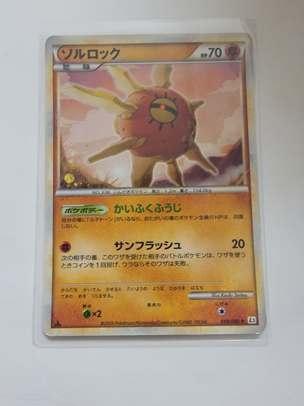 Solrock HOLO - 49/80 L3 Clash At The Summit Japanese Pokemon Card - LP/NM