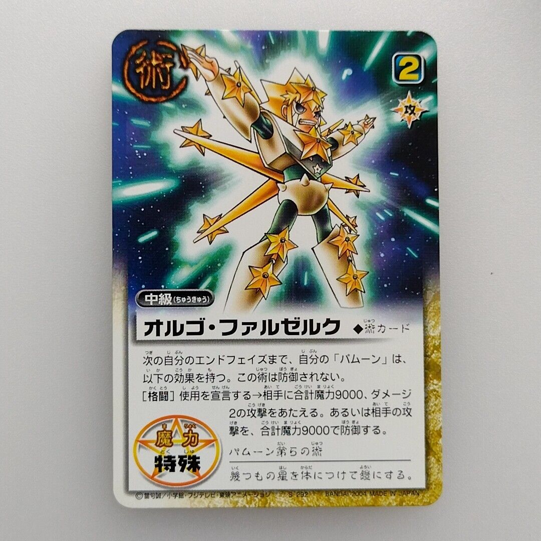 ZATCH BELL! ZATCH BELL!
