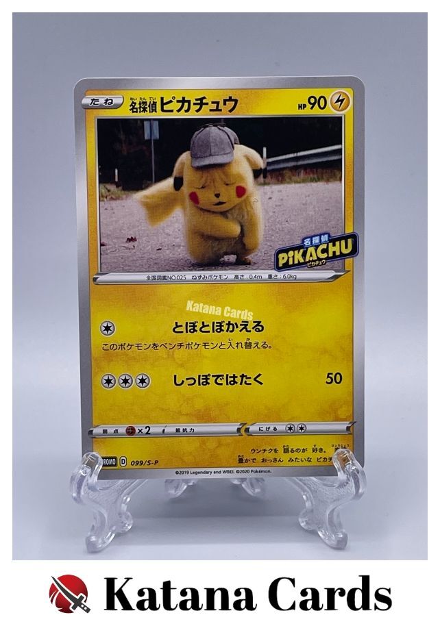 EX/NM Pokemon Cards Detective Pikachu PROMO 099/S-P S-P Japanese