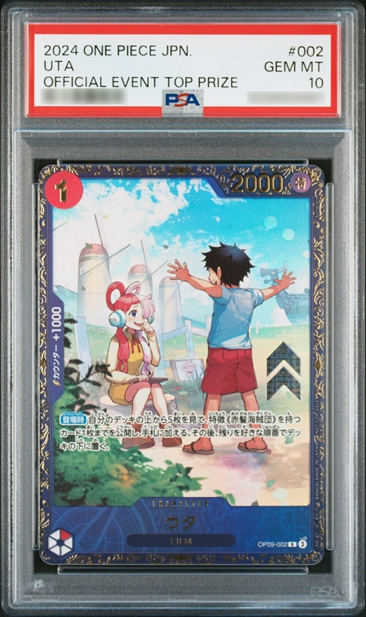 【PSA10】ウタ　R OP09-002 PSA 10 Uta R OP09-002 Flagship Battle Promo ONE PIECE Card