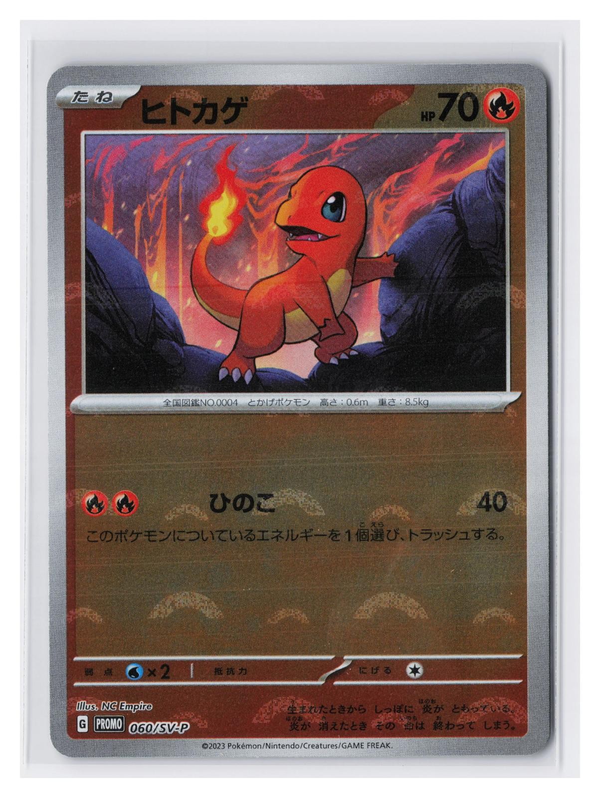 CHARMANDER POKEMON SCARLET & VIOLET 060/SV-P JAPANESE
