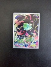 Pokémon Card – Bulbasaur 064/063 AR – M1L Mega Brave - Japanese