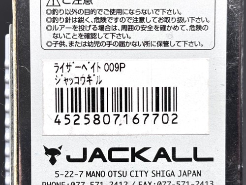 Jackall Riser Bait 009 22g 85mm Set of 3 Hard Topwater Bass Lure From Japan F/S - Picture 13 of 13