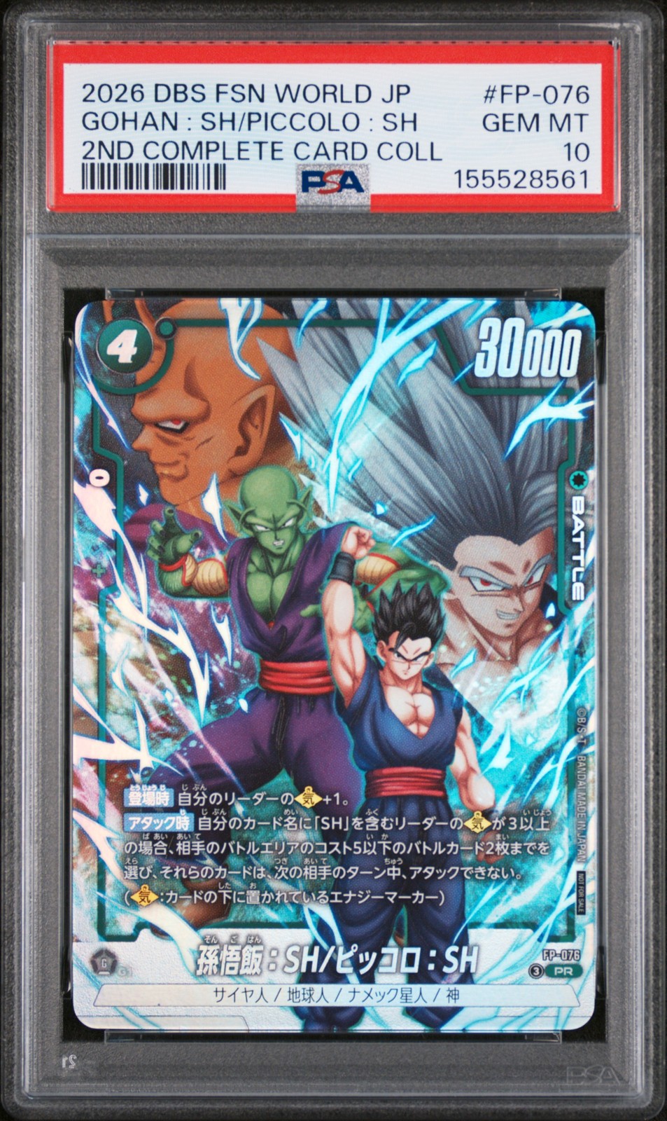 2026 DRAGON BALL SUPER CARD GAME #FP-076 PICCOLO : SH/SON GOHAN : SH PSA 10