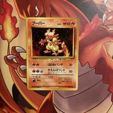 Pokemon TCG Base Set Magmar 126 Unlimited Japanese 1st edition IR AR EX