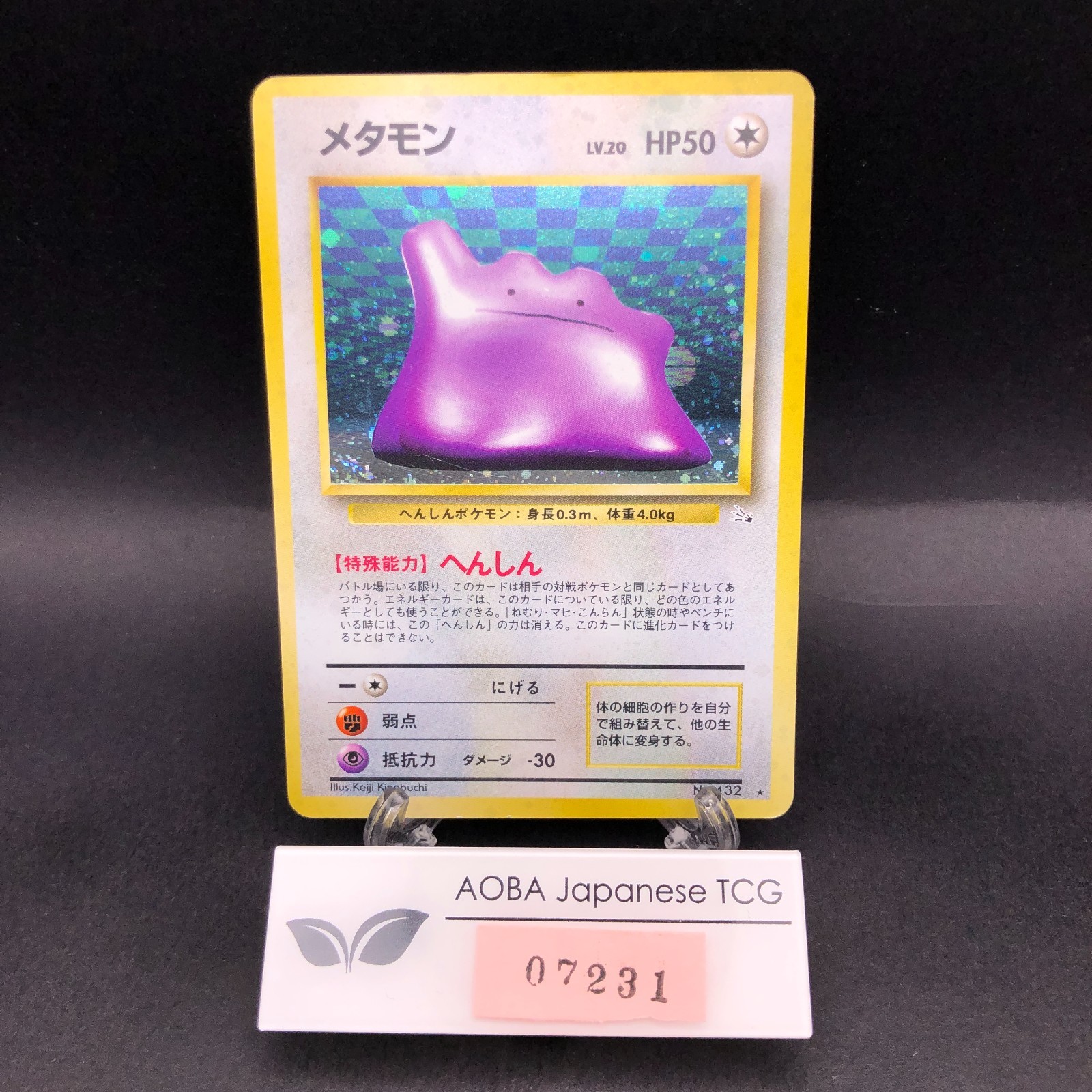 Ditto Holo No.132 Fossil - Japanese Pokemon Card - 1997
