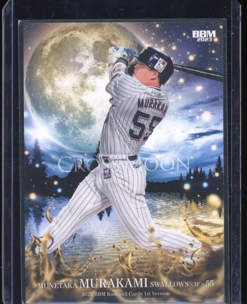 2023 BBM 1st Version Baseball Trading Cards for sale | eBay