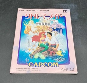CAPCOM Famicom Soft Little Mermaid Used