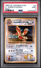 LT. SURGE'S FEAROW #22 ホロカード Lt. Surge's Fearow #22 Prices | Pokemon Japanese Leaders' Stadium