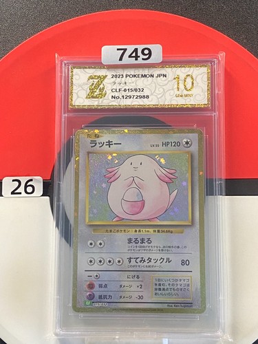 2023 Chansey CLF 015/032 Pokemon Card Classic Japanese #26 Grade 10